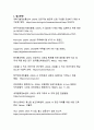 인공지능 시대의 윤리적 쟁점과 해결책 - 신뢰할 수 있는 AI 생태계 구축을 위한 종합적 전략 24페이지