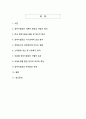 정부지원금이 우리나라 경제에 미치는 영향 - 지속가능한 성장을 위한 재정정책의 역할과 과제 2페이지