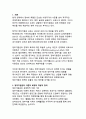 정부지원금이 우리나라 경제에 미치는 영향 - 지속가능한 성장을 위한 재정정책의 역할과 과제 3페이지
