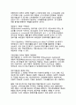 정부지원금이 우리나라 경제에 미치는 영향 - 지속가능한 성장을 위한 재정정책의 역할과 과제 4페이지
