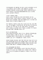 정부지원금이 우리나라 경제에 미치는 영향 - 지속가능한 성장을 위한 재정정책의 역할과 과제 6페이지