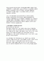 정부지원금이 우리나라 경제에 미치는 영향 - 지속가능한 성장을 위한 재정정책의 역할과 과제 7페이지