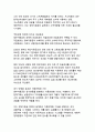정부지원금이 우리나라 경제에 미치는 영향 - 지속가능한 성장을 위한 재정정책의 역할과 과제 9페이지
