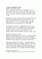 정부지원금이 우리나라 경제에 미치는 영향 - 지속가능한 성장을 위한 재정정책의 역할과 과제 10페이지