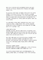 정부지원금이 우리나라 경제에 미치는 영향 - 지속가능한 성장을 위한 재정정책의 역할과 과제 11페이지