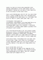 정부지원금이 우리나라 경제에 미치는 영향 - 지속가능한 성장을 위한 재정정책의 역할과 과제 15페이지
