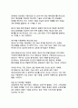 정부지원금이 우리나라 경제에 미치는 영향 - 지속가능한 성장을 위한 재정정책의 역할과 과제 16페이지