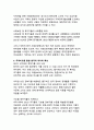 정부지원금이 우리나라 경제에 미치는 영향 - 지속가능한 성장을 위한 재정정책의 역할과 과제 17페이지