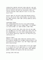 정부지원금이 우리나라 경제에 미치는 영향 - 지속가능한 성장을 위한 재정정책의 역할과 과제 18페이지