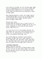 정부지원금이 우리나라 경제에 미치는 영향 - 지속가능한 성장을 위한 재정정책의 역할과 과제 19페이지