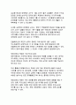 정부지원금이 우리나라 경제에 미치는 영향 - 지속가능한 성장을 위한 재정정책의 역할과 과제 20페이지