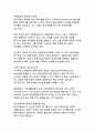정부지원금이 우리나라 경제에 미치는 영향 - 지속가능한 성장을 위한 재정정책의 역할과 과제 21페이지