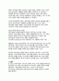 정부지원금이 우리나라 경제에 미치는 영향 - 지속가능한 성장을 위한 재정정책의 역할과 과제 22페이지