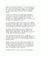 정부지원금이 우리나라 경제에 미치는 영향 - 지속가능한 성장을 위한 재정정책의 역할과 과제 23페이지