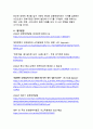 정부지원금이 우리나라 경제에 미치는 영향 - 지속가능한 성장을 위한 재정정책의 역할과 과제 24페이지