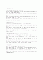 조직개발은 왜 필요하며 조직개발의 발달단계와 조직개발 과정을 설명하시오. 5페이지