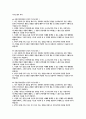 국민건강보험공단 건강직(간호사) 자소서 4편 모음집]  국민건강보험공단 건강직(간호사) 자기소개서 [2025년도 하반기 국민건강보험공단 신규직원 채용 건강직(간호사) 최신 자기소개서 모음집] 2페이지