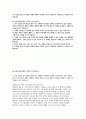 국민건강보험공단 건강직(간호사) 자소서 4편 모음집]  국민건강보험공단 건강직(간호사) 자기소개서 [2025년도 하반기 국민건강보험공단 신규직원 채용 건강직(간호사) 최신 자기소개서 모음집] 3페이지