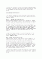국민건강보험공단 건강직(간호사) 자소서 4편 모음집]  국민건강보험공단 건강직(간호사) 자기소개서 [2025년도 하반기 국민건강보험공단 신규직원 채용 건강직(간호사) 최신 자기소개서 모음집] 7페이지