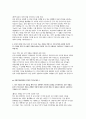 국민건강보험공단 건강직(간호사) 자소서 4편 모음집]  국민건강보험공단 건강직(간호사) 자기소개서 [2025년도 하반기 국민건강보험공단 신규직원 채용 건강직(간호사) 최신 자기소개서 모음집] 8페이지