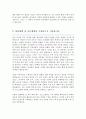 건국대학교 글로벌비즈니스학과 편입 합격 학업계획서 3페이지