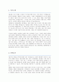경희대 관광대학원 컨벤션경영학과 석사과정 합격 학업계획서 2페이지