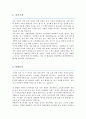 경희대학교 관광대학원 조리외식경영학과 학업계획서 합격 2페이지