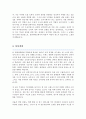 경희대학교 관광대학원 조리외식경영학과 학업계획서 합격 3페이지