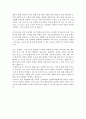 한양대 국제관광대학원 국제관광학 연구계획서 4페이지