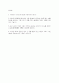 성빈센트병원 간호사 자기소개서 (가톨릭대학교 성빈센트병원 간호사 최종합격 자소서) 2페이지