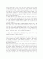 성빈센트병원 간호사 자기소개서 (가톨릭대학교 성빈센트병원 간호사 최종합격 자소서) 6페이지