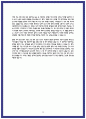 성빈센트병원 합격 자소서 3편 모음 12페이지