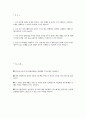(한국산업인력공단 자기소개서) 2025년 하반기 한국산업인력공단 일반행정 자소서 한국산업인력공단 일반행정 자기소개서 한국산업인력공단 일반직6급 한국산업인력공단 자소서 2페이지