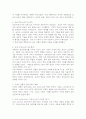 우리나라와 서양의 전통적 양육사상의 흐름을 정리하고, 두 관점을 비교하여 설명하시오. 3페이지