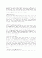 우리나라와 서양의 전통적 양육사상의 흐름을 정리하고, 두 관점을 비교하여 설명하시오. 4페이지