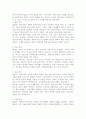 우리나라와 서양의 전통적 양육사상의 흐름을 정리하고, 두 관점을 비교하여 설명하시오. 5페이지