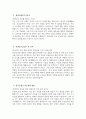 (강남세브란스병원 간호사 자기소개서) 2026년 강남세브란스병원 간호사 자소서 강남세브란스병원 간호사 지원동기 강남세브란스병원 자소서 강남세브란스병원 자기소개서 3페이지