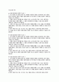 (국민건강보험공단 행정직 자소서 5편 모음집) 국민건강보험공단 행정직 자기소개서 [2025년도 하반기 국민건강보험공단 신규직원 채용 행정직 최신 자기소개서 5편 수록] 2페이지