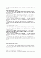(국민건강보험공단 행정직 자소서 5편 모음집) 국민건강보험공단 행정직 자기소개서 [2025년도 하반기 국민건강보험공단 신규직원 채용 행정직 최신 자기소개서 5편 수록] 3페이지