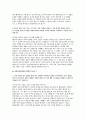 (국민건강보험공단 행정직 자소서 5편 모음집) 국민건강보험공단 행정직 자기소개서 [2025년도 하반기 국민건강보험공단 신규직원 채용 행정직 최신 자기소개서 5편 수록] 5페이지