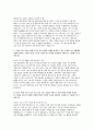 (국민건강보험공단 행정직 자소서 5편 모음집) 국민건강보험공단 행정직 자기소개서 [2025년도 하반기 국민건강보험공단 신규직원 채용 행정직 최신 자기소개서 5편 수록] 8페이지