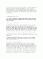 (국민건강보험공단 행정직 자소서 5편 모음집) 국민건강보험공단 행정직 자기소개서 [2025년도 하반기 국민건강보험공단 신규직원 채용 행정직 최신 자기소개서 5편 수록] 9페이지