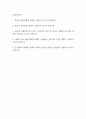 [건국대학교병원 간호사 자소서] 건국대병원 간호사 최종합격 자기소개서 2페이지