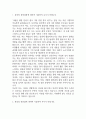 [건국대학교병원 간호사 자소서] 건국대병원 간호사 최종합격 자기소개서 3페이지