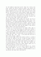 [건국대학교병원 간호사 자소서] 건국대병원 간호사 최종합격 자기소개서 4페이지