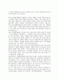 [건국대학교병원 간호사 자소서] 건국대병원 간호사 최종합격 자기소개서 5페이지