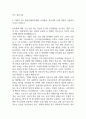 [건국대학교병원 간호사 자소서] 건국대병원 간호사 최종합격 자기소개서 6페이지