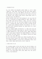 [강남세브란스병원 간호사 합격 자기소개서] 강남세브란스병원 간호사 합격 자소서 예문 (왜 강남세브란스병원에 적합한 인재인지 강조한 자기소개서) 3페이지