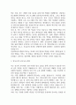 [강남세브란스병원 간호사 합격 자기소개서] 강남세브란스병원 간호사 합격 자소서 예문 (왜 강남세브란스병원에 적합한 인재인지 강조한 자기소개서) 4페이지