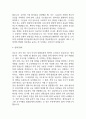 [강남세브란스병원 간호사 합격 자기소개서] 강남세브란스병원 간호사 합격 자소서 예문 (왜 강남세브란스병원에 적합한 인재인지 강조한 자기소개서) 5페이지